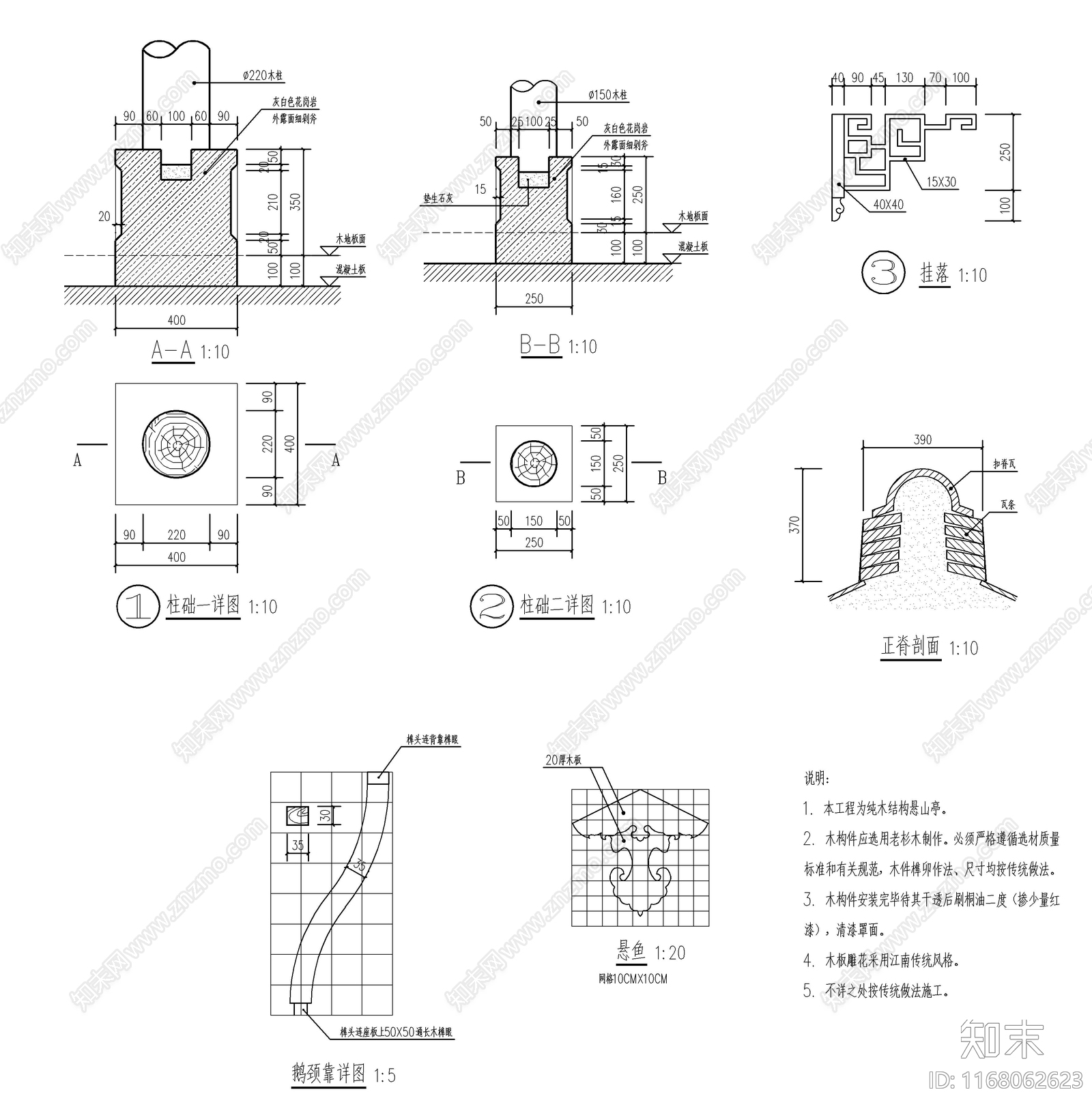 现代新中式亭子施工图下载【ID:1168062623】