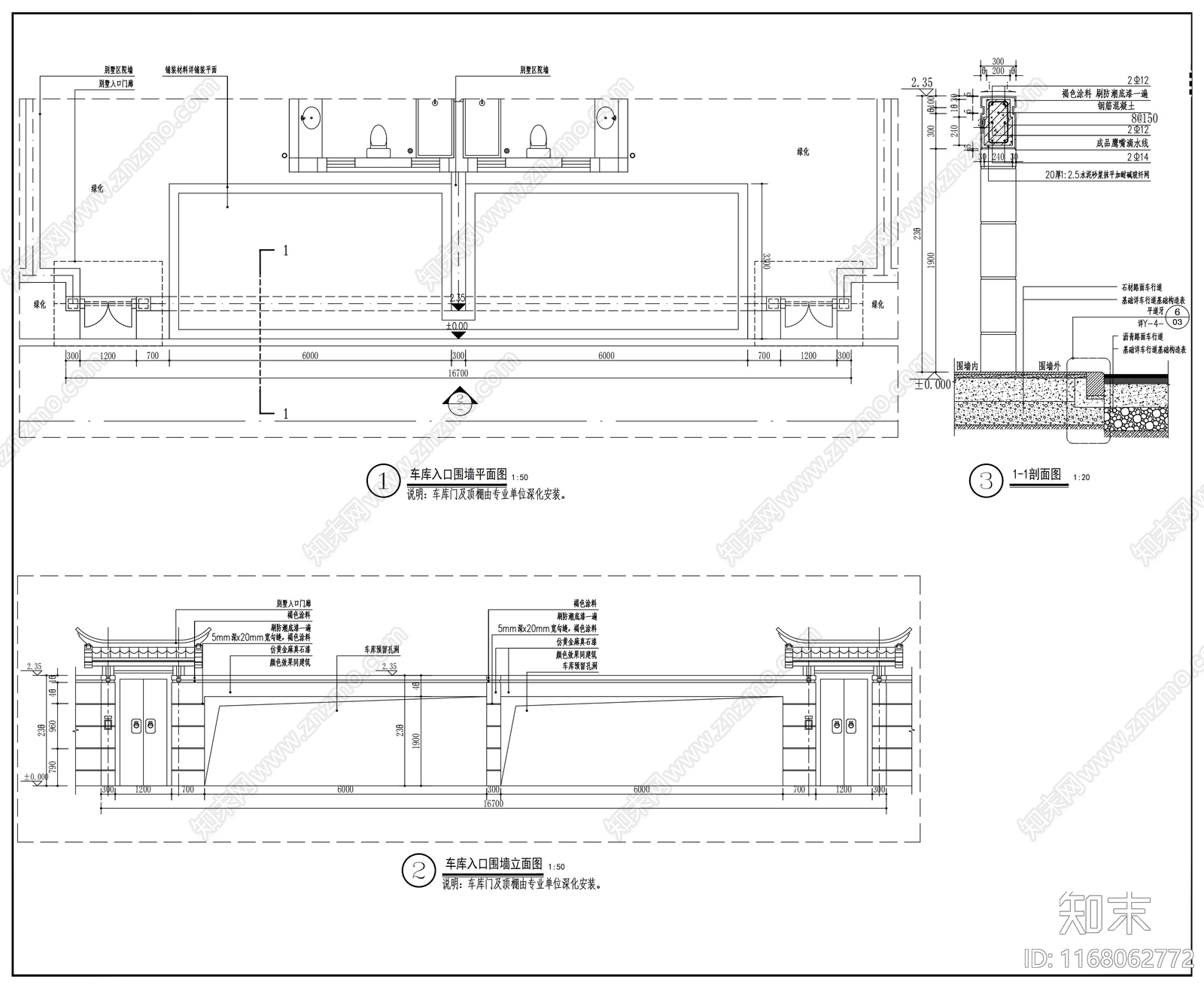 现代围墙施工图下载【ID:1168062772】