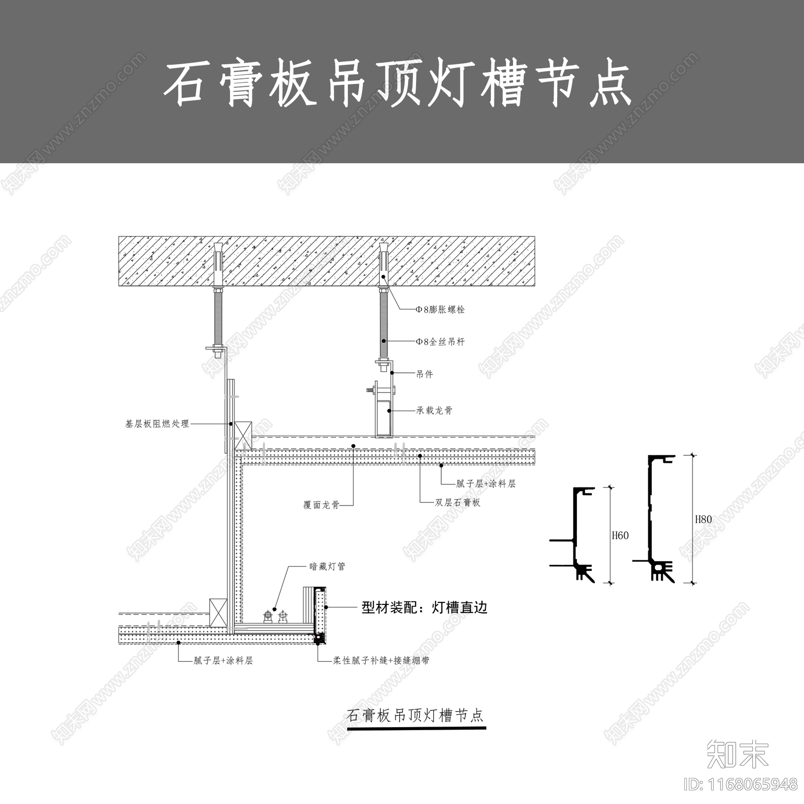 现代室内工艺节点CAD图纸