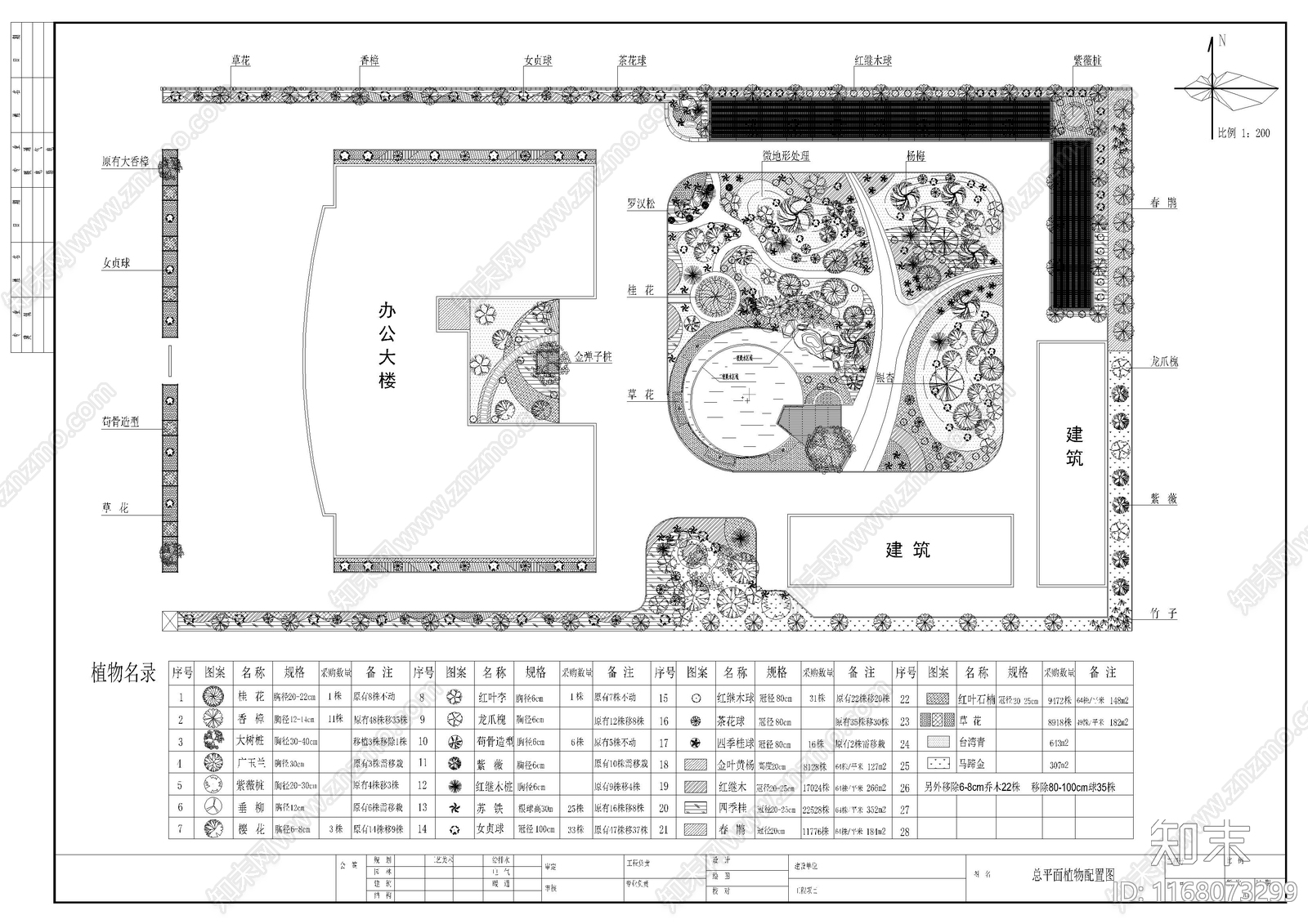 现代庭院cad施工图下载【ID:1168073299】
