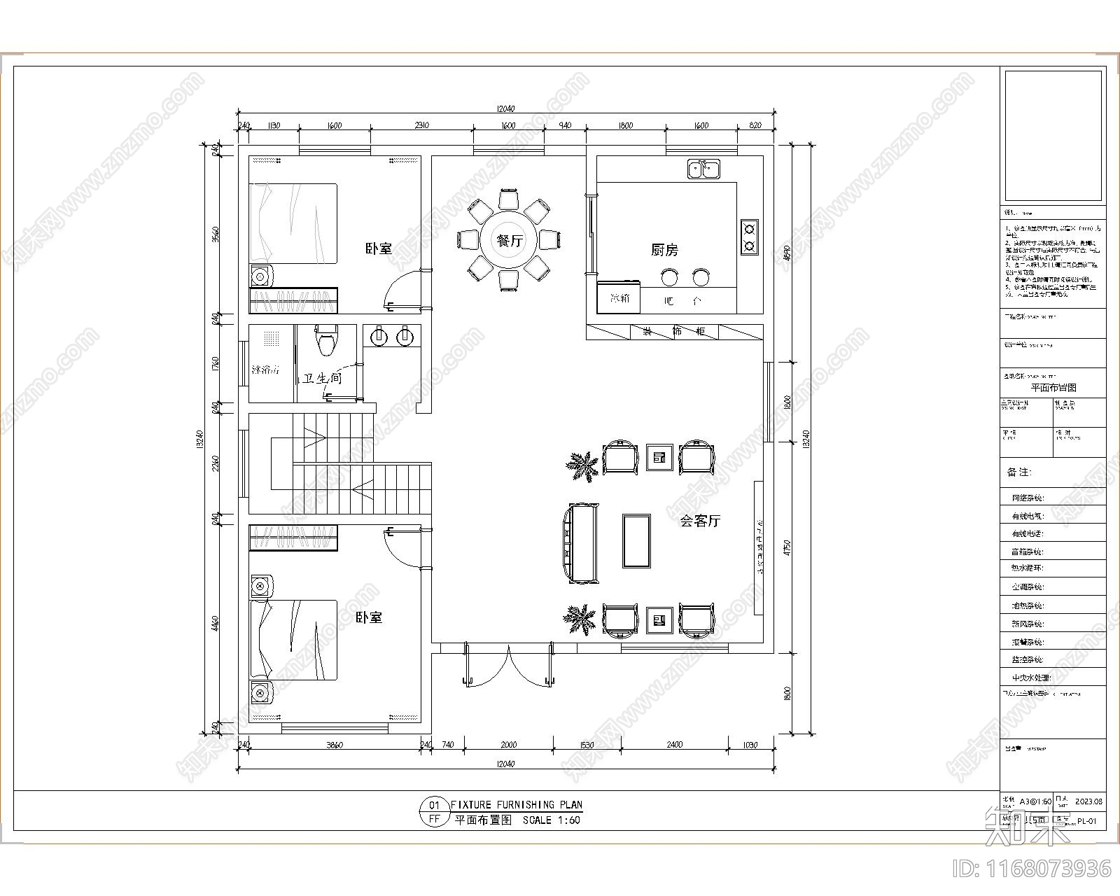 现代新中式别墅建筑cad施工图下载【ID:1168073936】