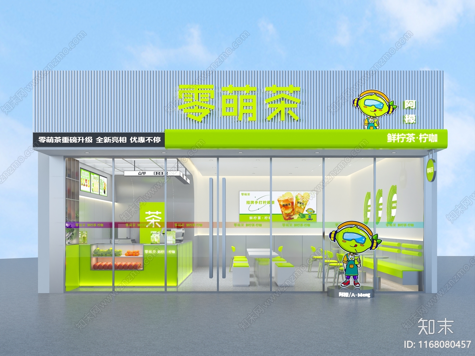 现代奶茶店3D模型下载【ID:1168080457】