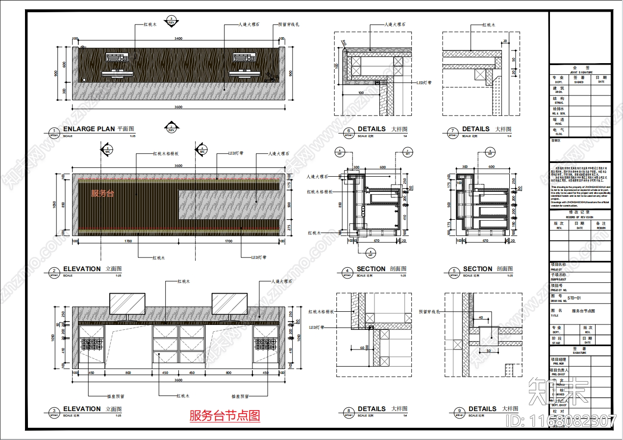 现代家具节点详图cad施工图下载【ID:1168082307】