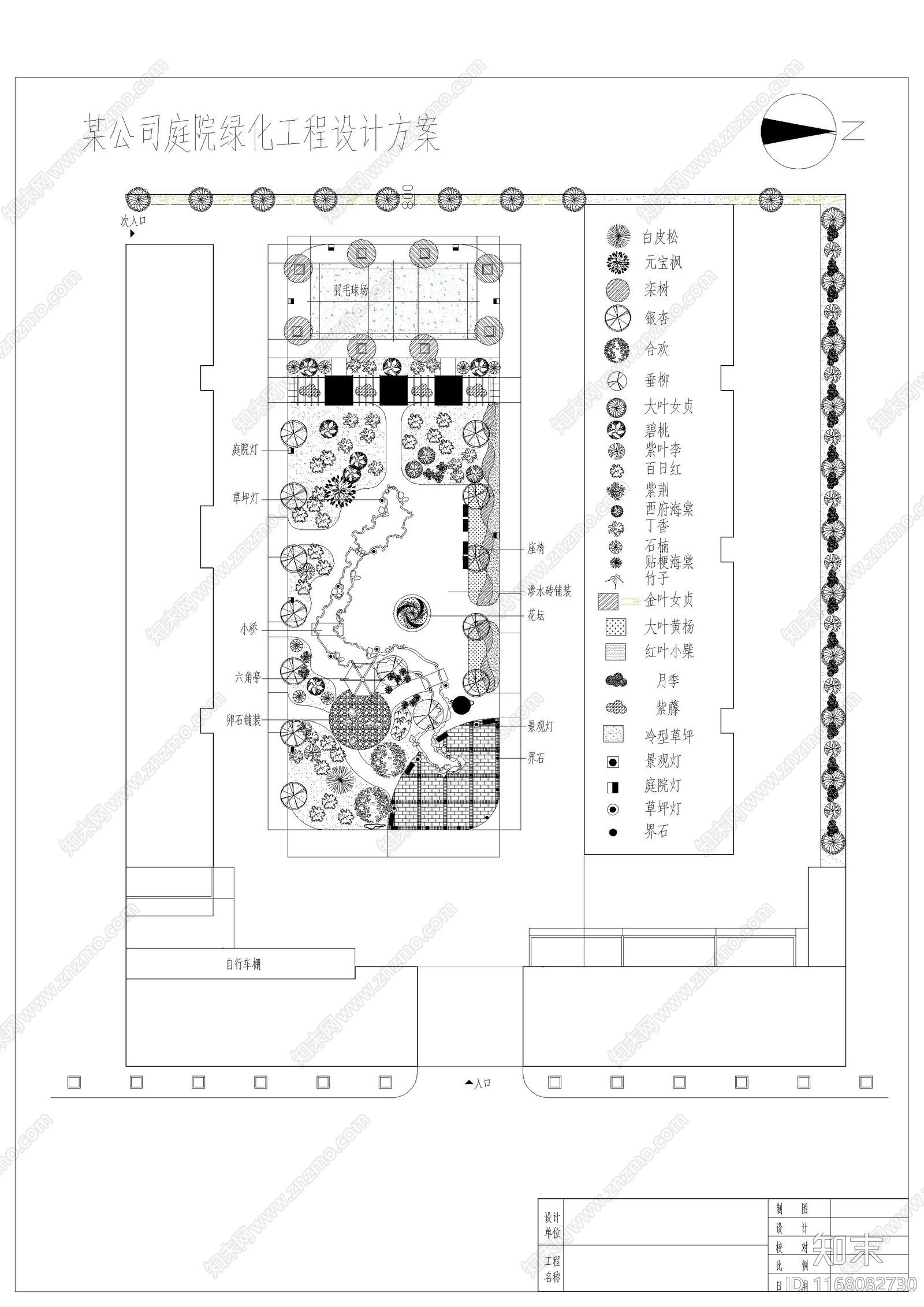 现代庭院cad施工图下载【ID:1168082730】