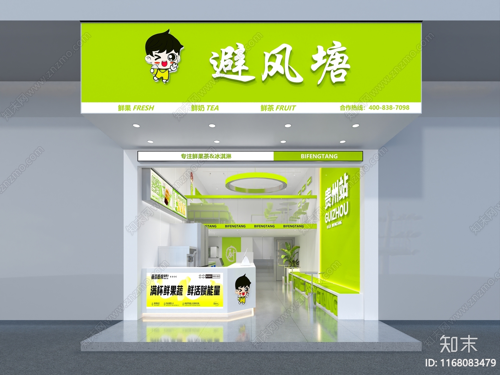 现代奶茶店3D模型下载【ID:1168083479】