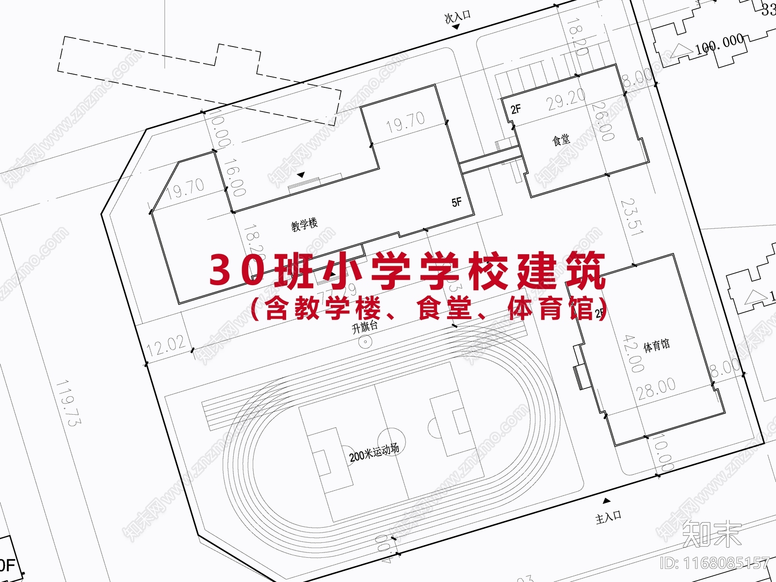 现代学校建筑施工图下载【ID:1168085157】
