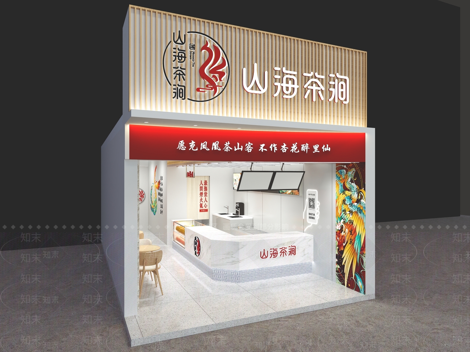 现代奶茶店3D模型下载【ID:1168099992】
