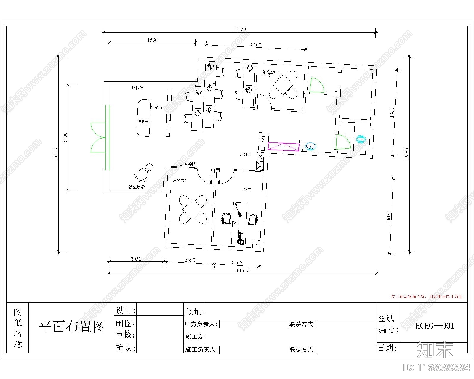 现代新中式住宅楼建筑cad施工图下载【ID:1168099894】