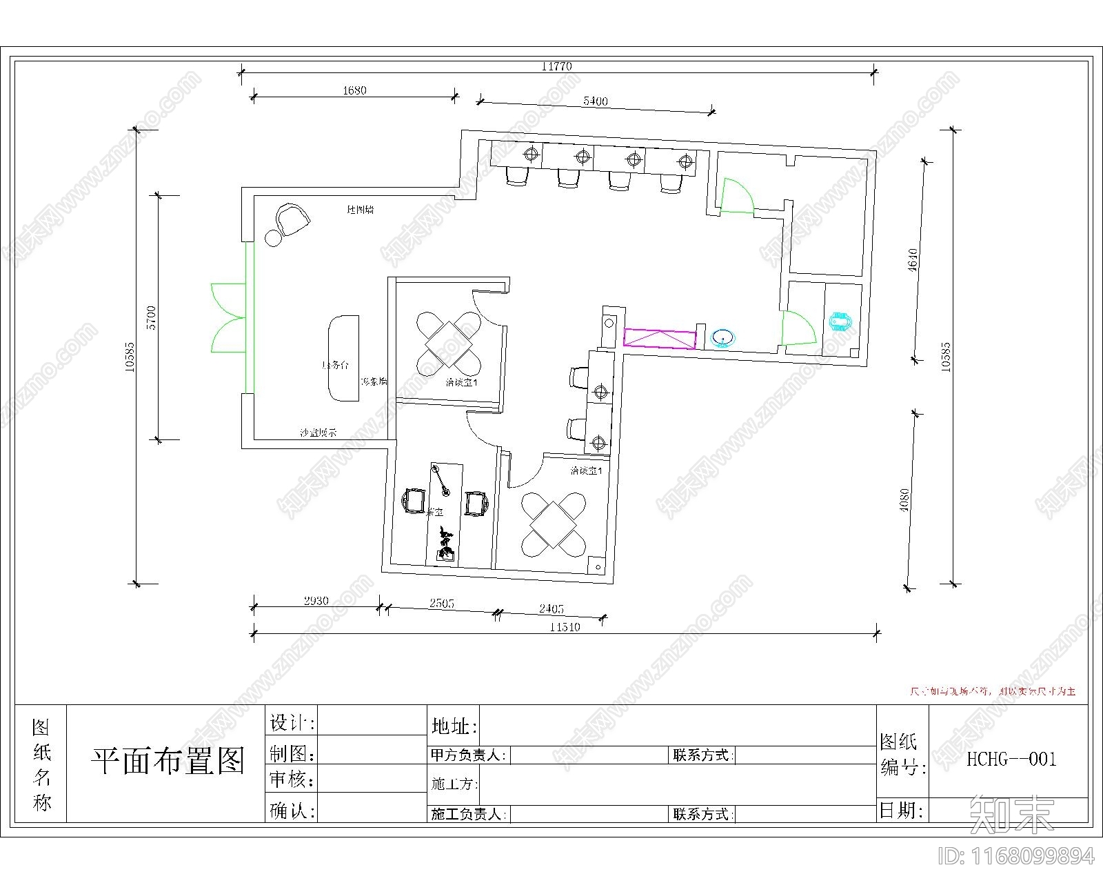 现代新中式住宅楼建筑cad施工图下载【ID:1168099894】