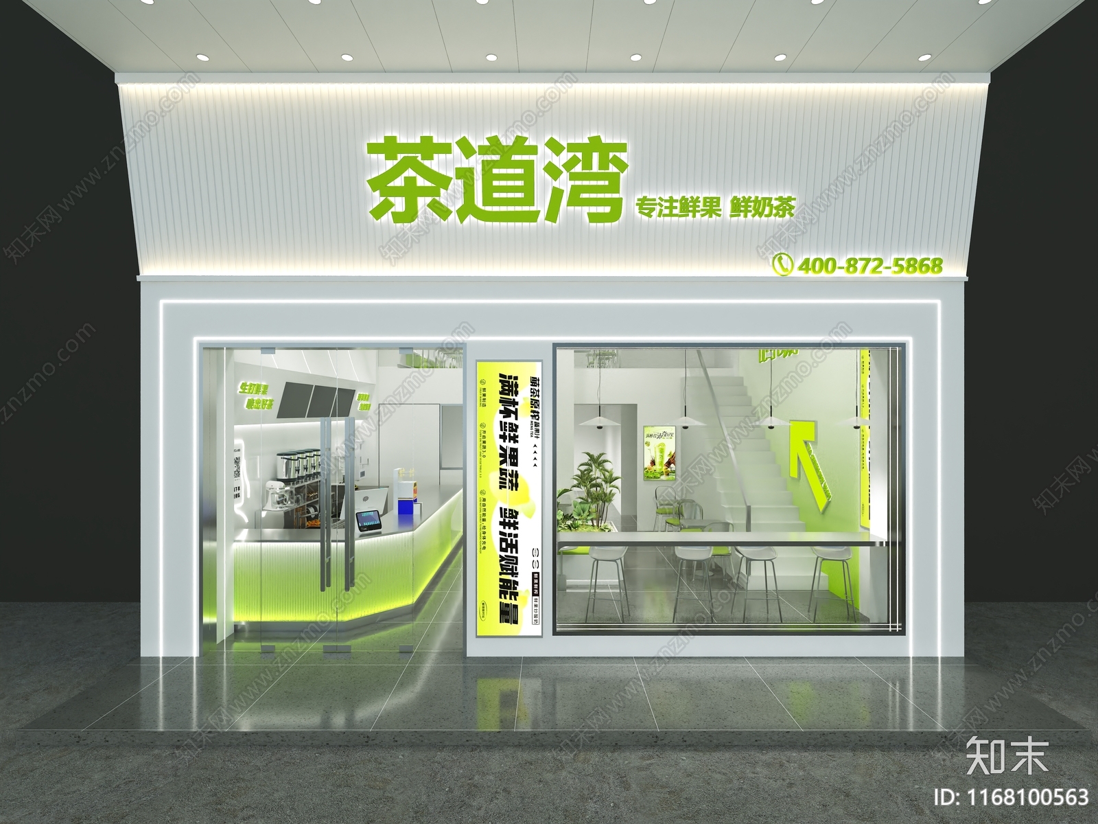 现代奶茶店3D模型下载【ID:1168100563】