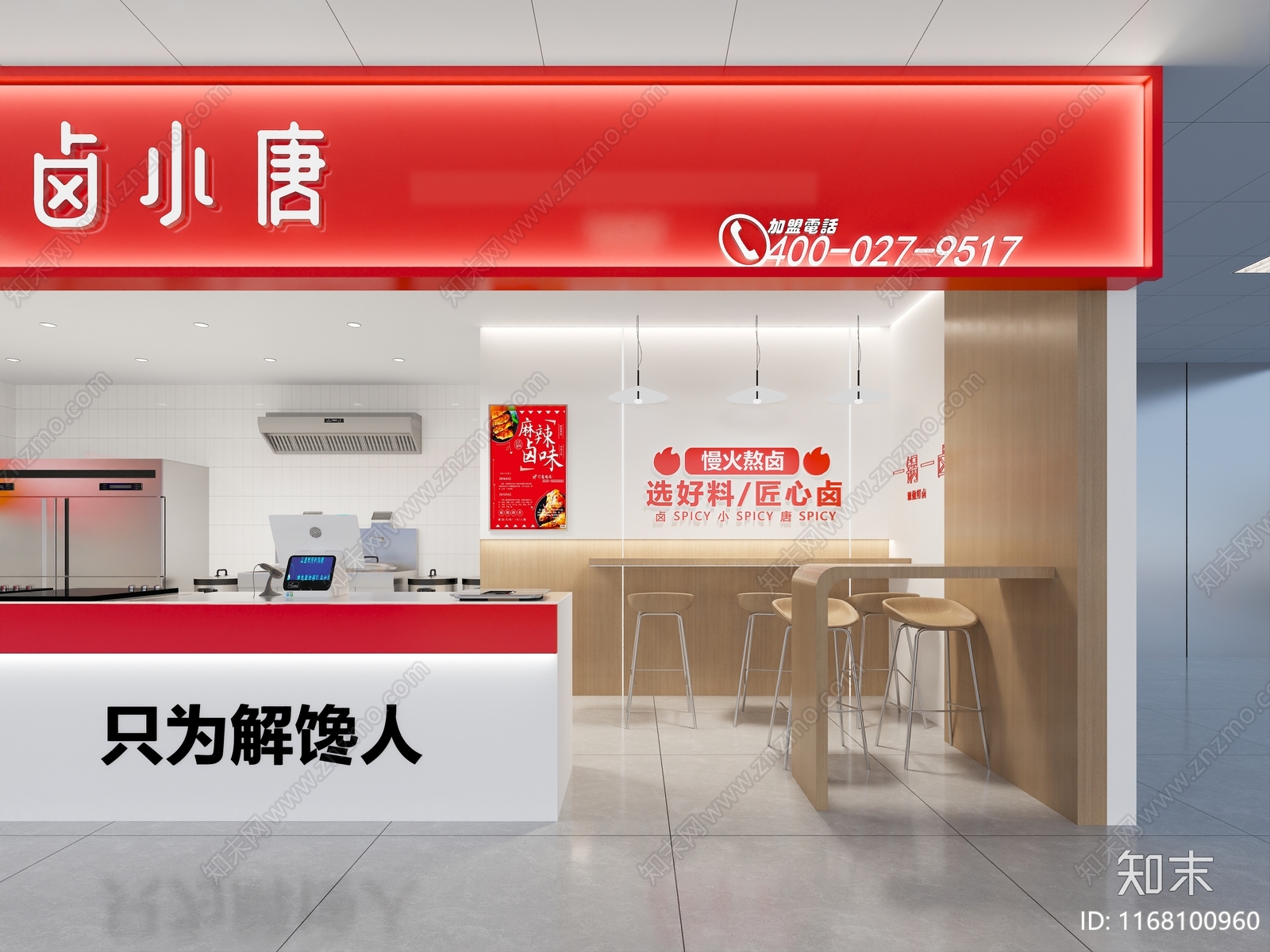 现代奶茶店3D模型下载【ID:1168100960】