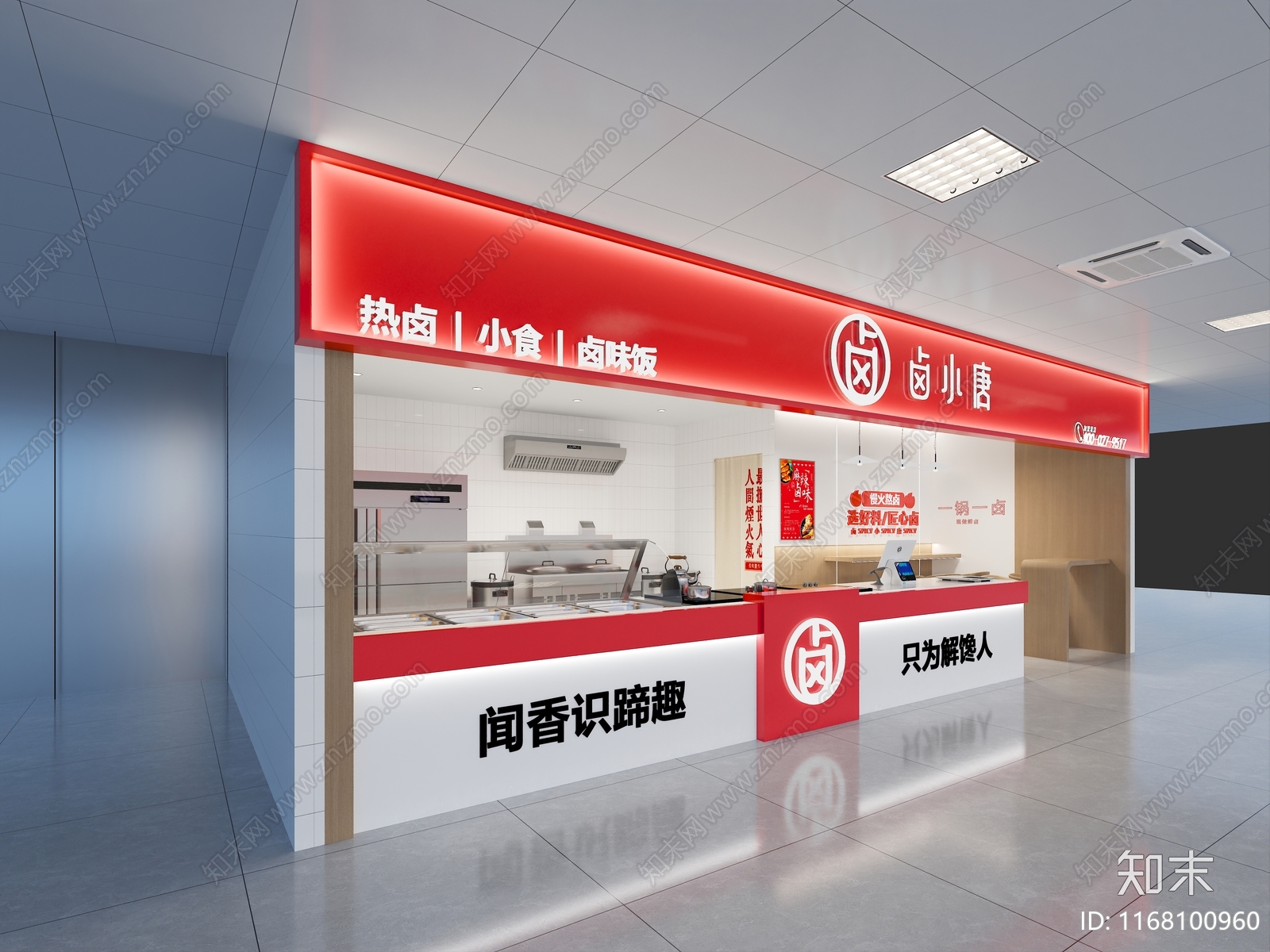 现代奶茶店3D模型下载【ID:1168100960】