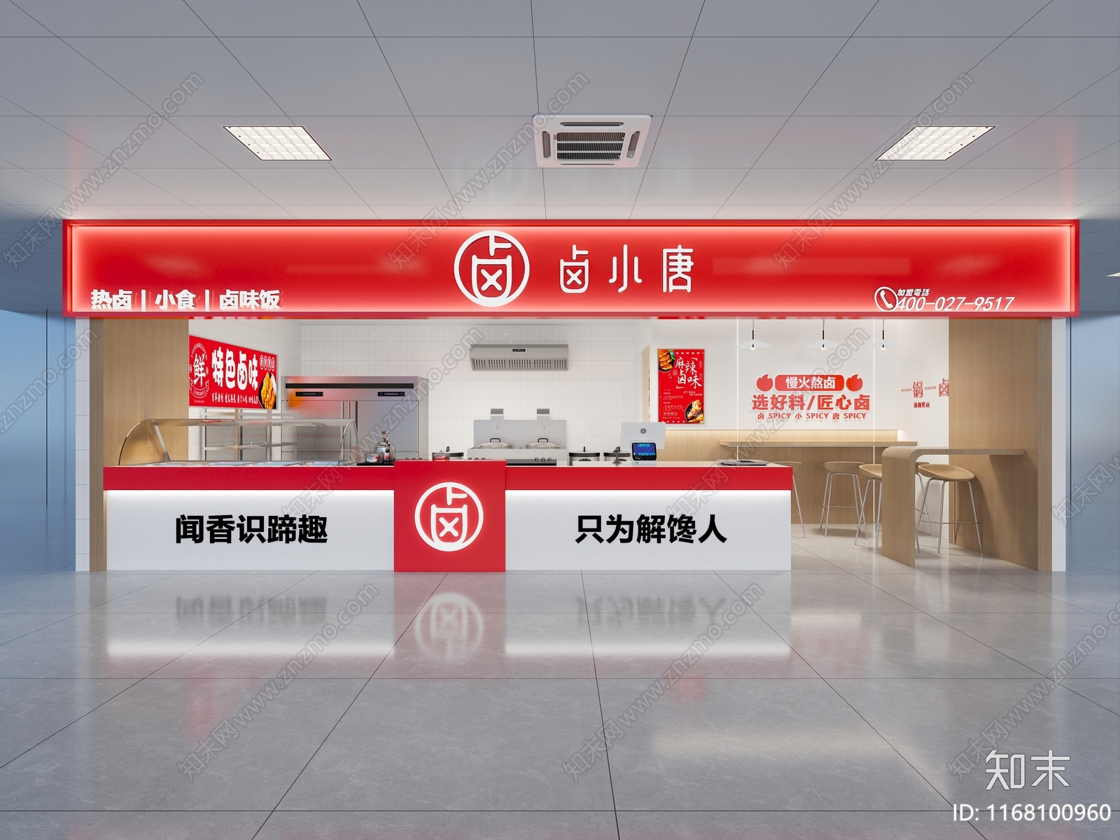 现代奶茶店3D模型下载【ID:1168100960】