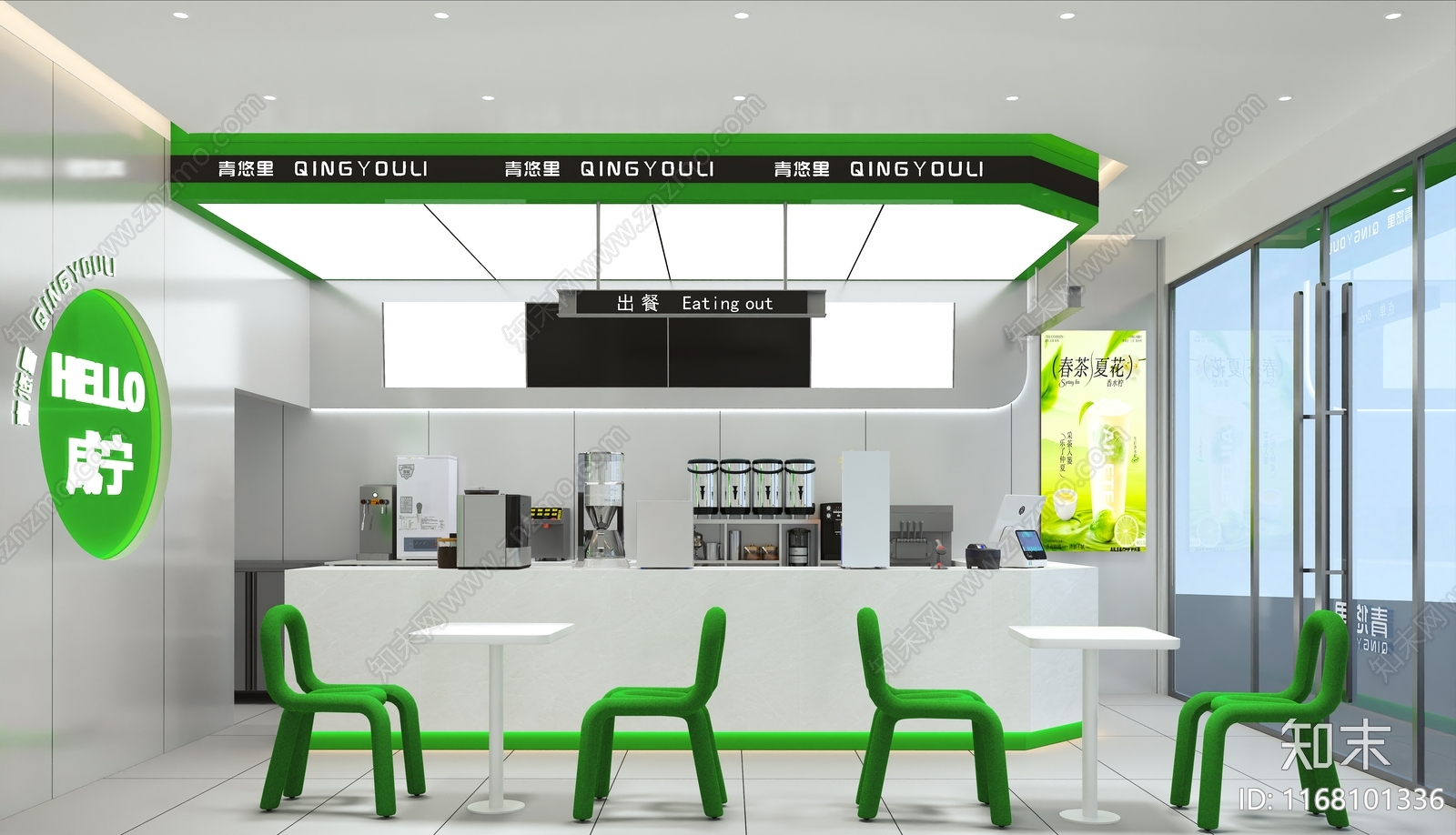 现代奶茶店3D模型下载【ID:1168101336】