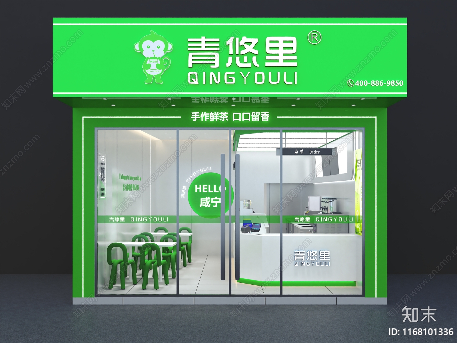 现代奶茶店3D模型下载【ID:1168101336】