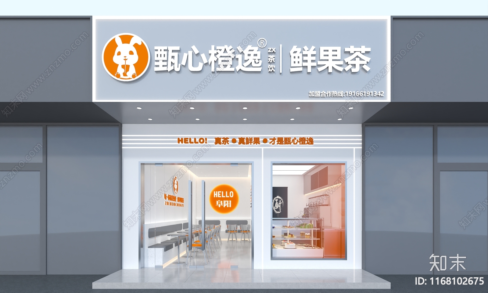 现代奶茶店3D模型下载【ID:1168102675】