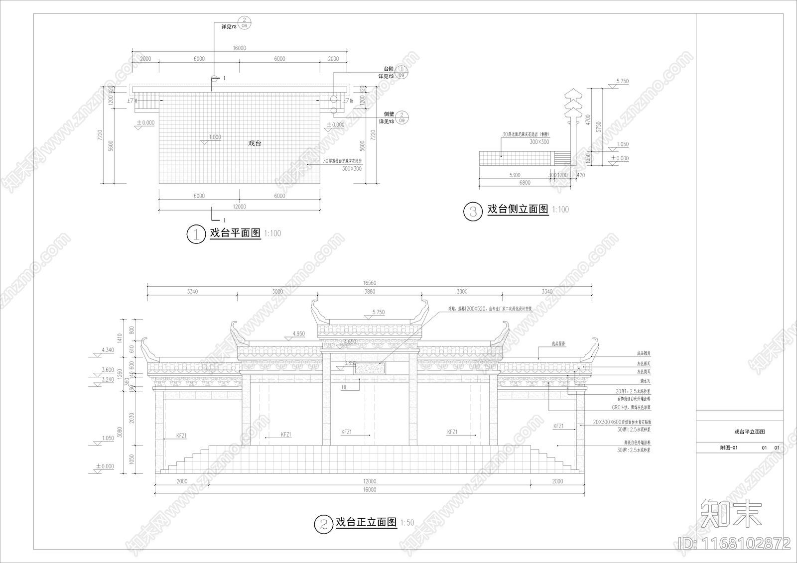 中式景墙施工图下载【ID:1168102872】