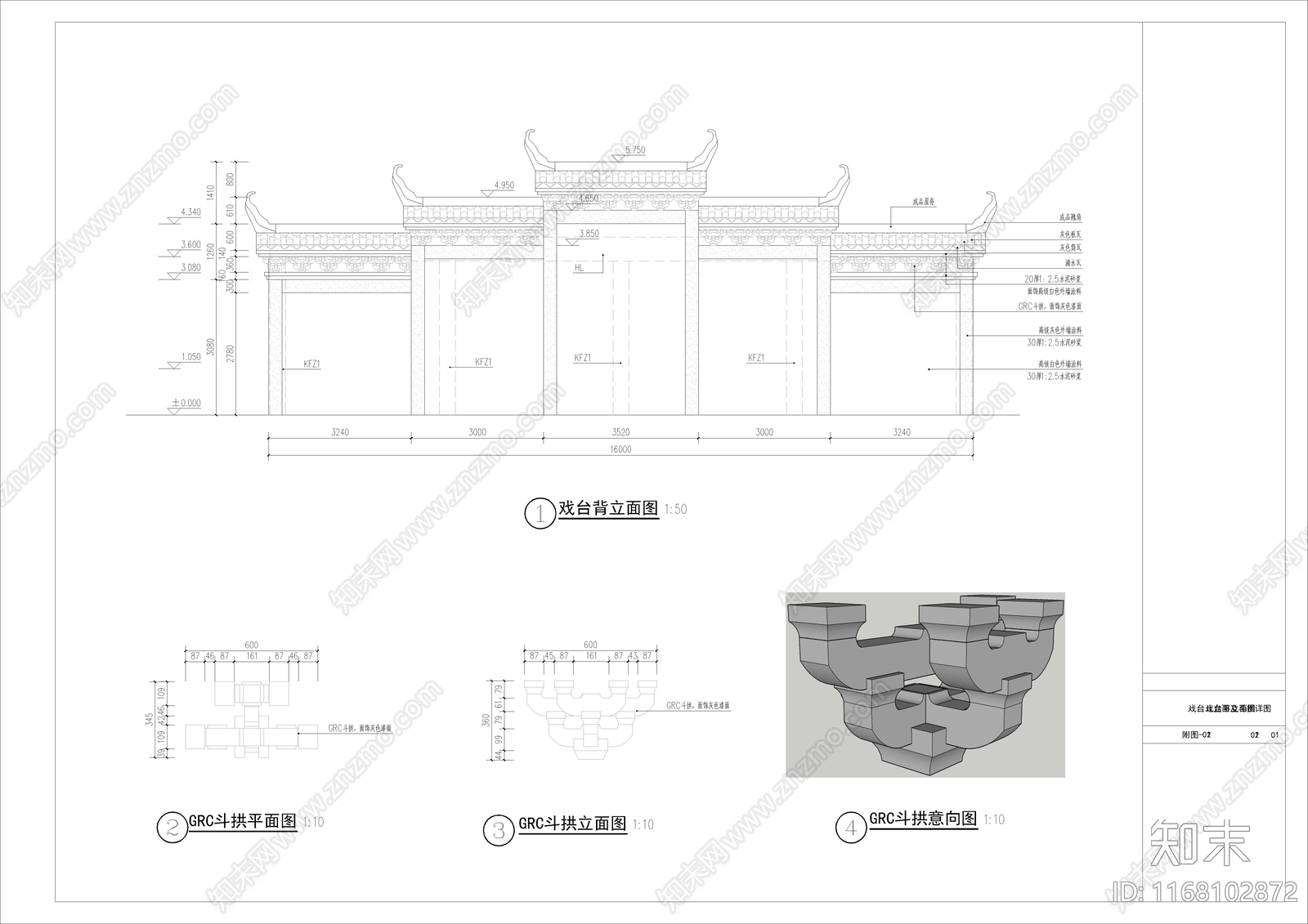 中式景墙施工图下载【ID:1168102872】