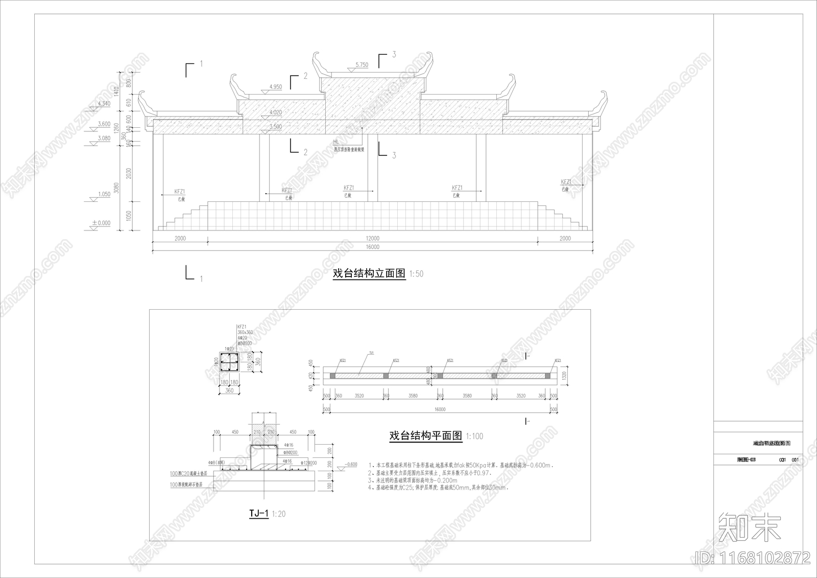 中式景墙施工图下载【ID:1168102872】