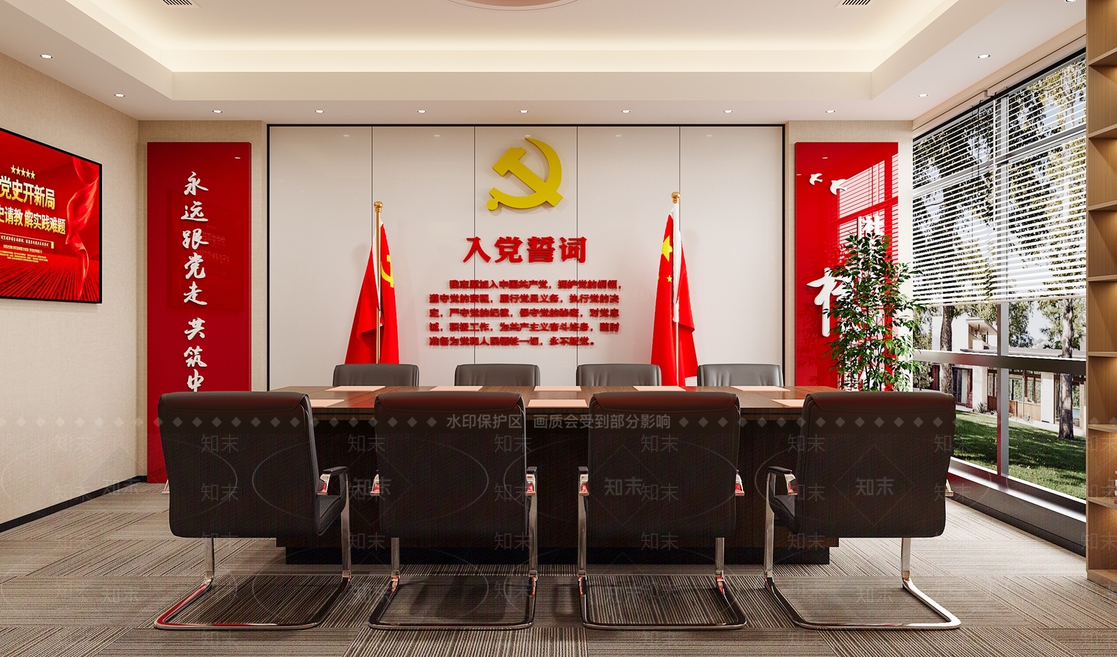 现代新中式党建室3D模型下载【ID:1168103574】