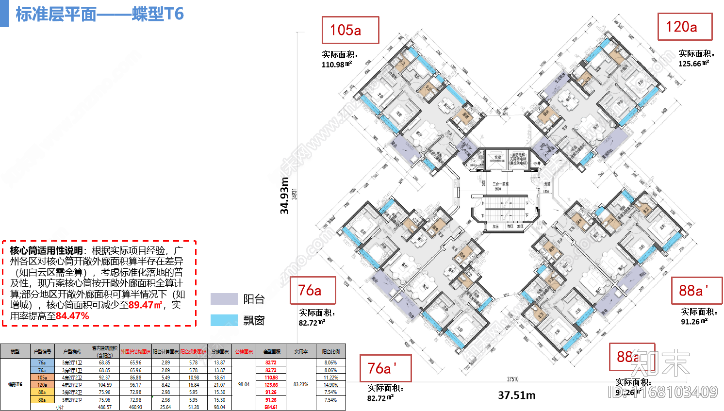 现代住宅楼建筑cad施工图下载【ID:1168103409】