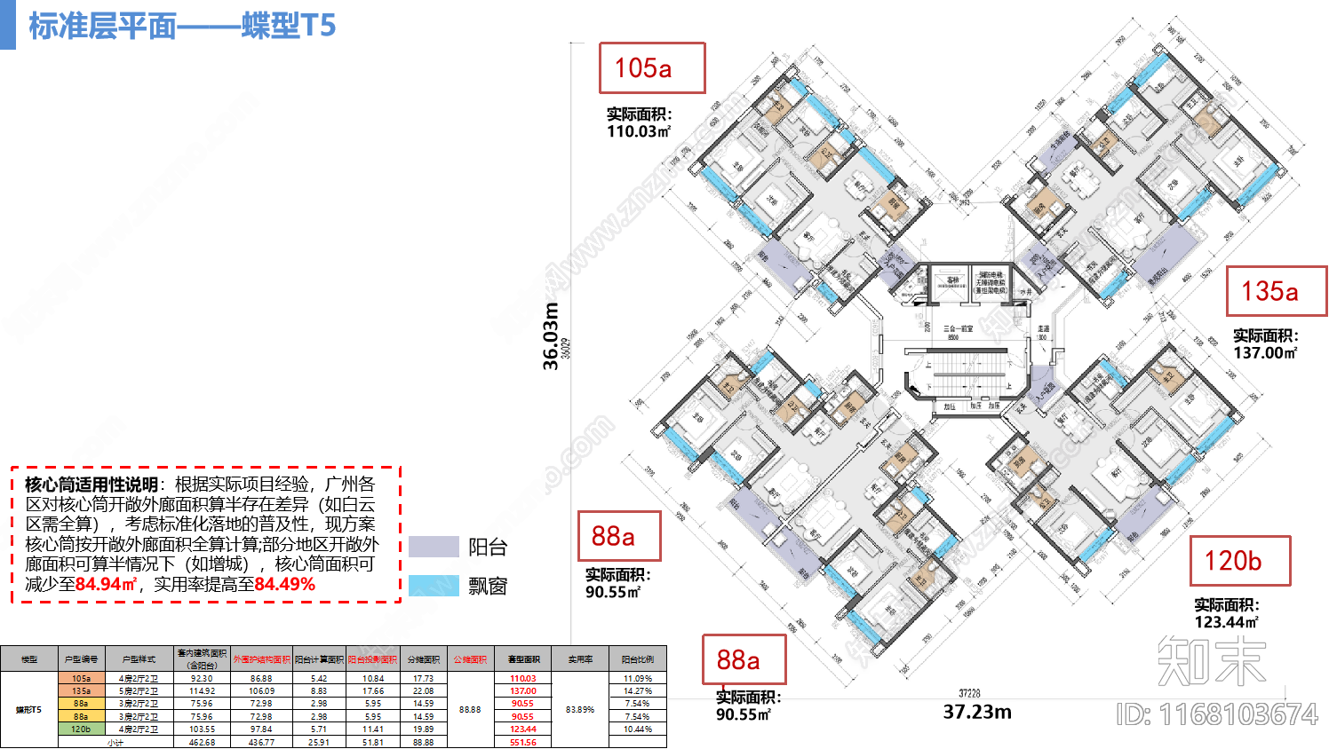 现代住宅楼建筑cad施工图下载【ID:1168103674】