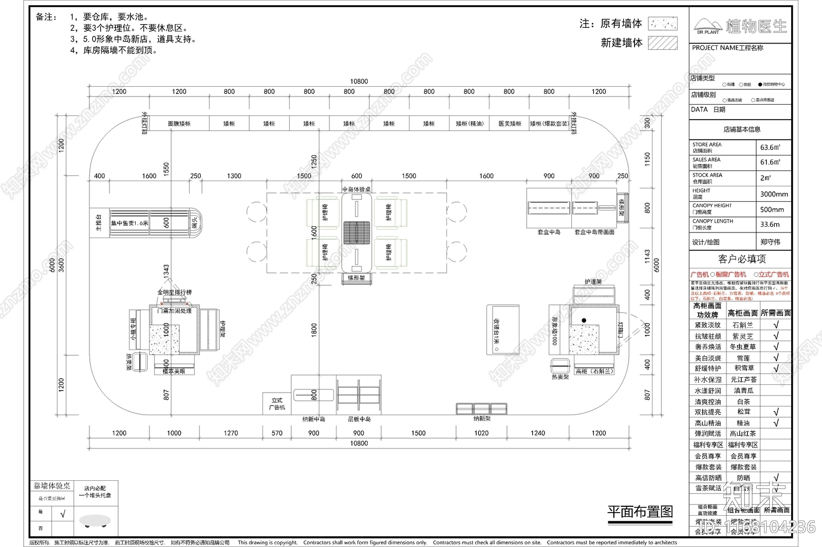 现代其他商业空间cad施工图下载【ID:1168104236】