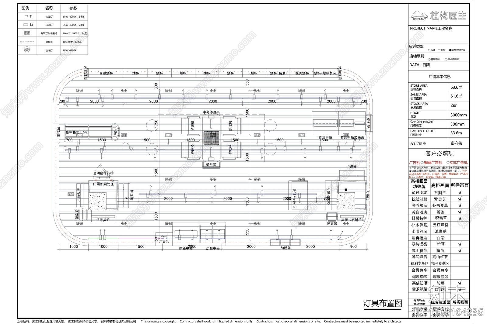 现代其他商业空间cad施工图下载【ID:1168104236】