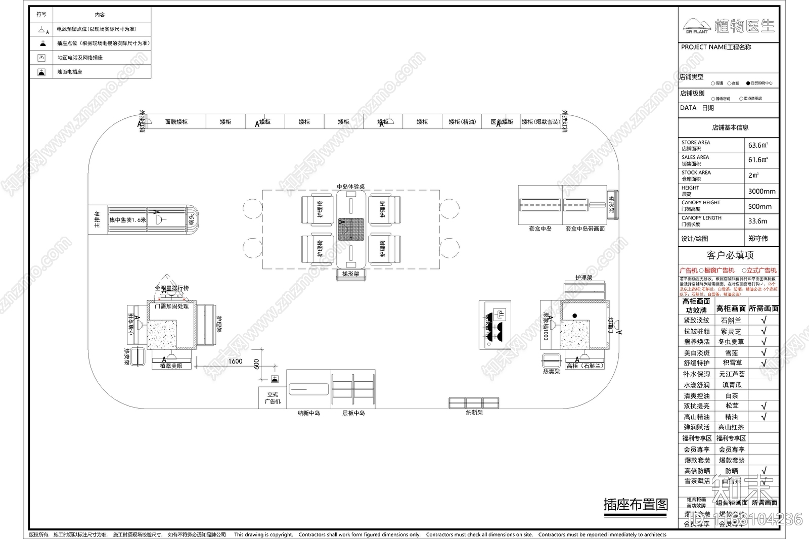 现代其他商业空间cad施工图下载【ID:1168104236】