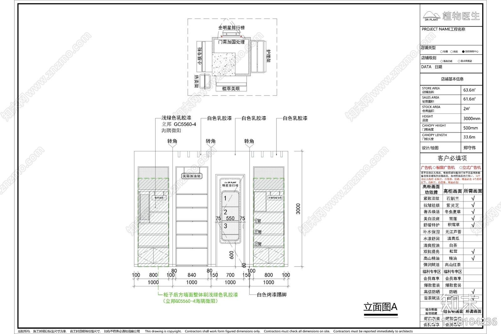 现代其他商业空间cad施工图下载【ID:1168104236】