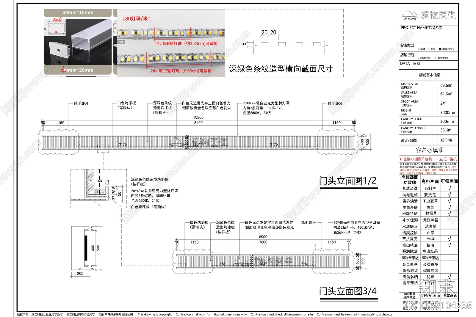 现代其他商业空间cad施工图下载【ID:1168104236】