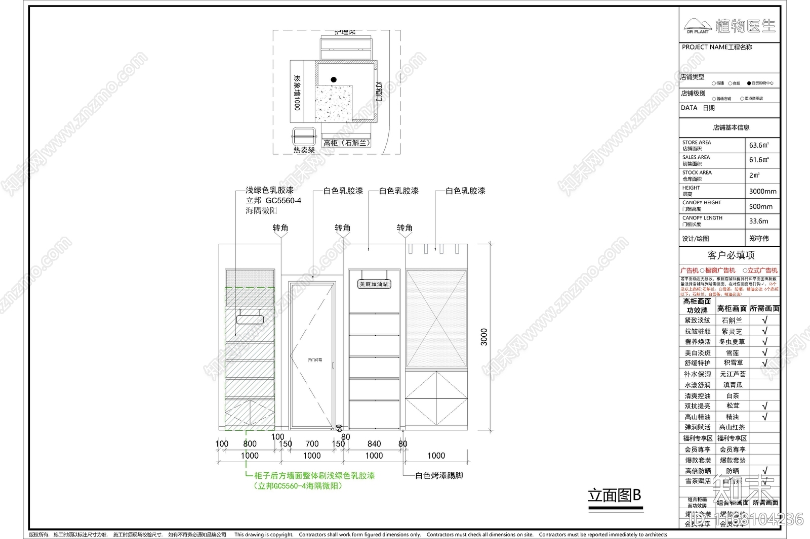 现代其他商业空间cad施工图下载【ID:1168104236】