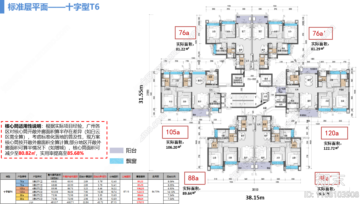 现代住宅楼建筑施工图下载【ID:1168103908】