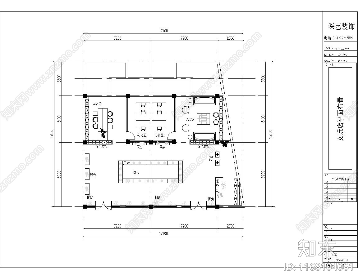 新中式现代住宅楼建筑cad施工图下载【ID:1168104061】