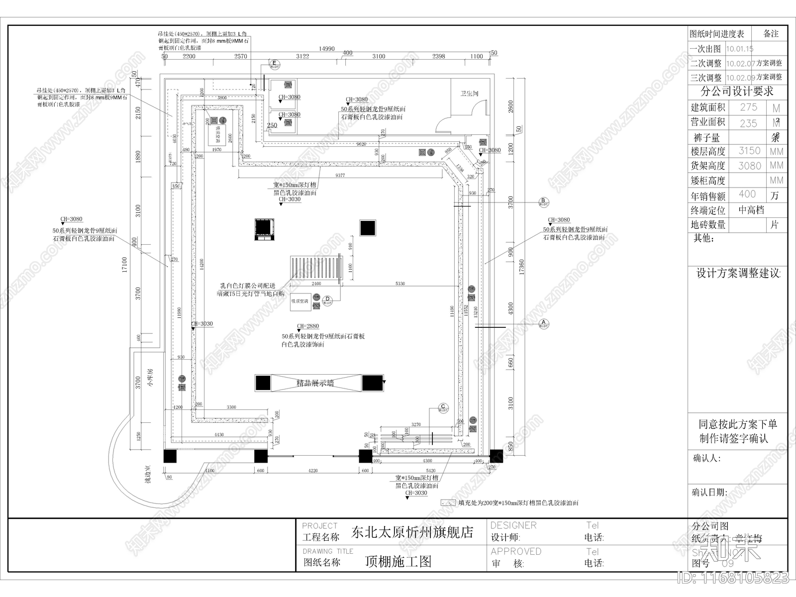 现代服装店cad施工图下载【ID:1168105823】