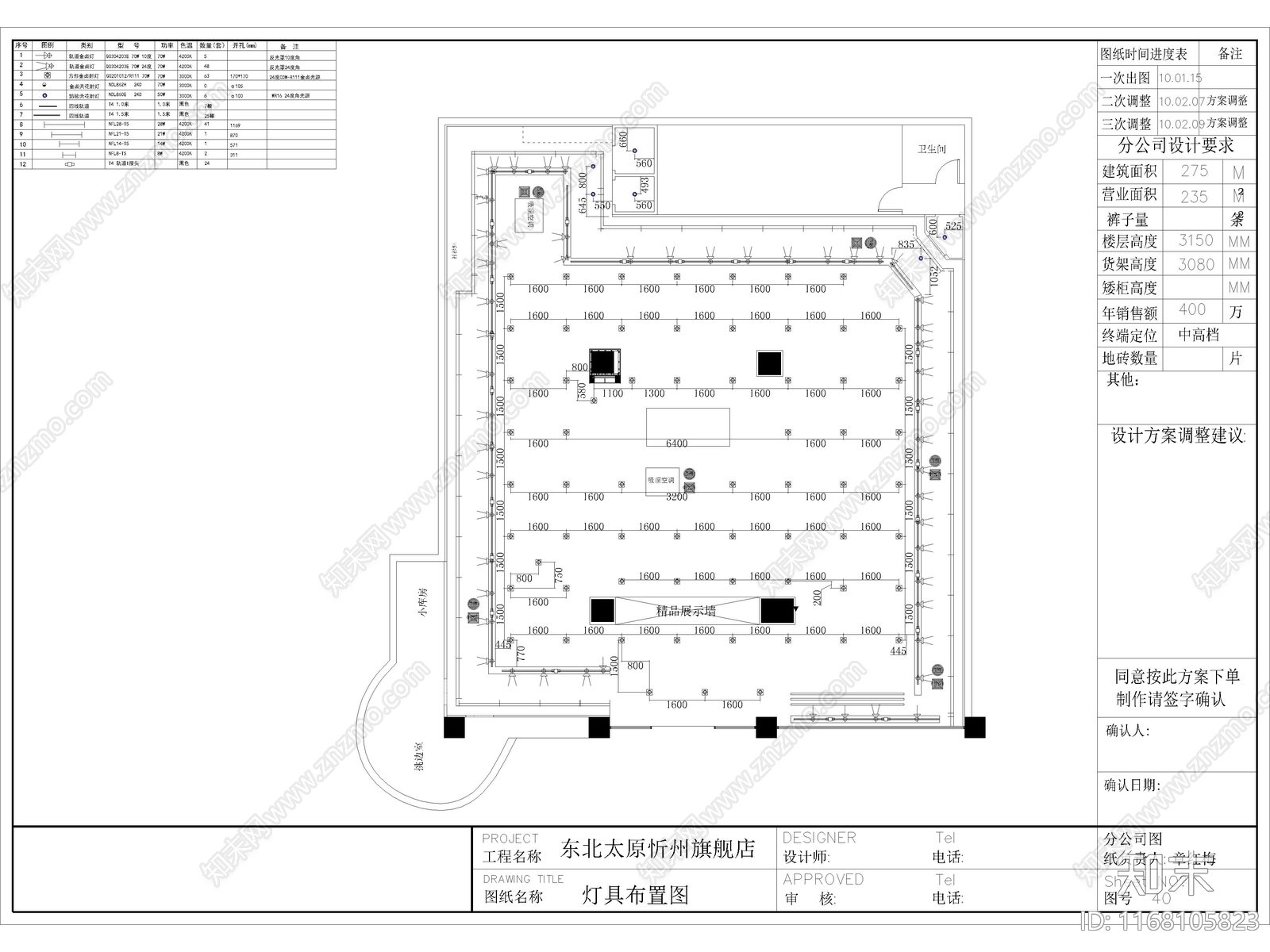 现代服装店cad施工图下载【ID:1168105823】