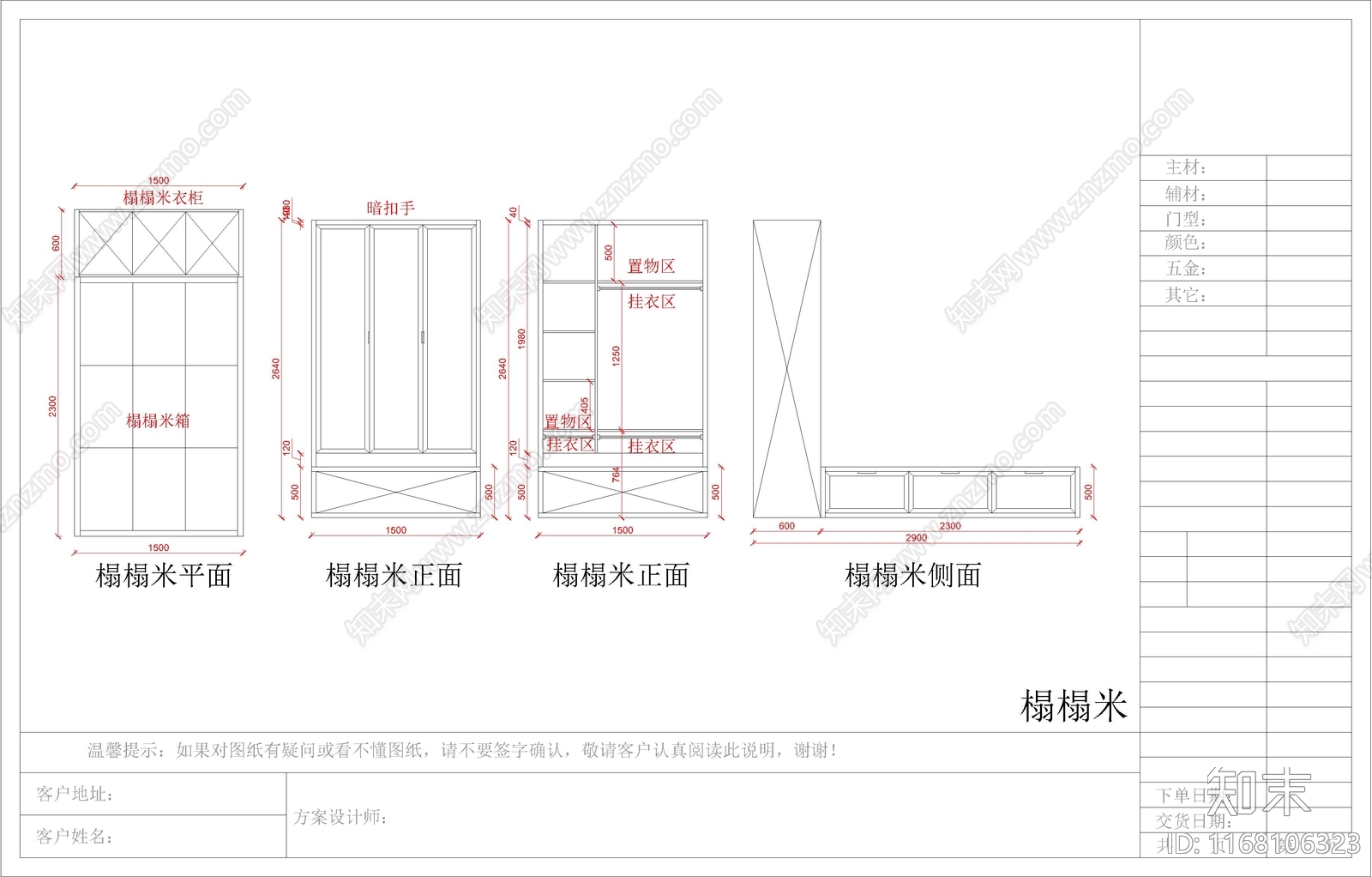 现代新中式榻榻米施工图下载【ID:1168106323】