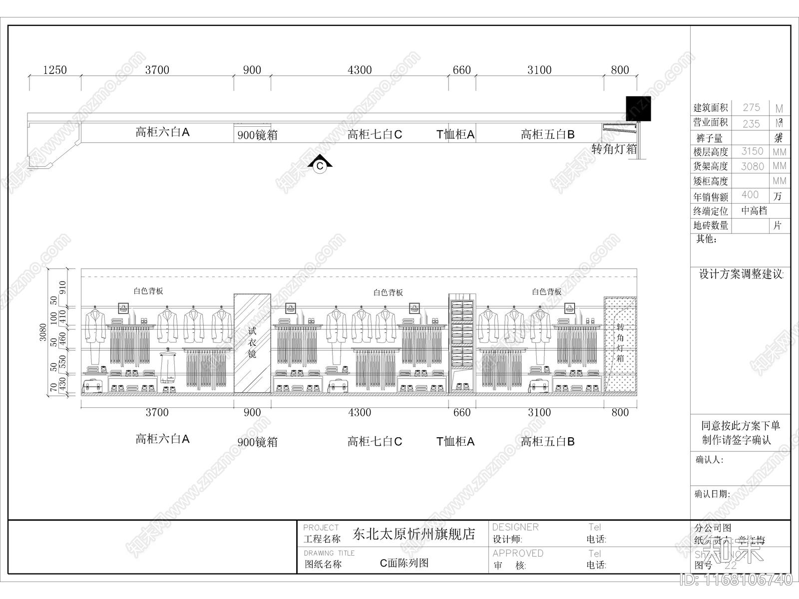 现代服装店cad施工图下载【ID:1168106740】