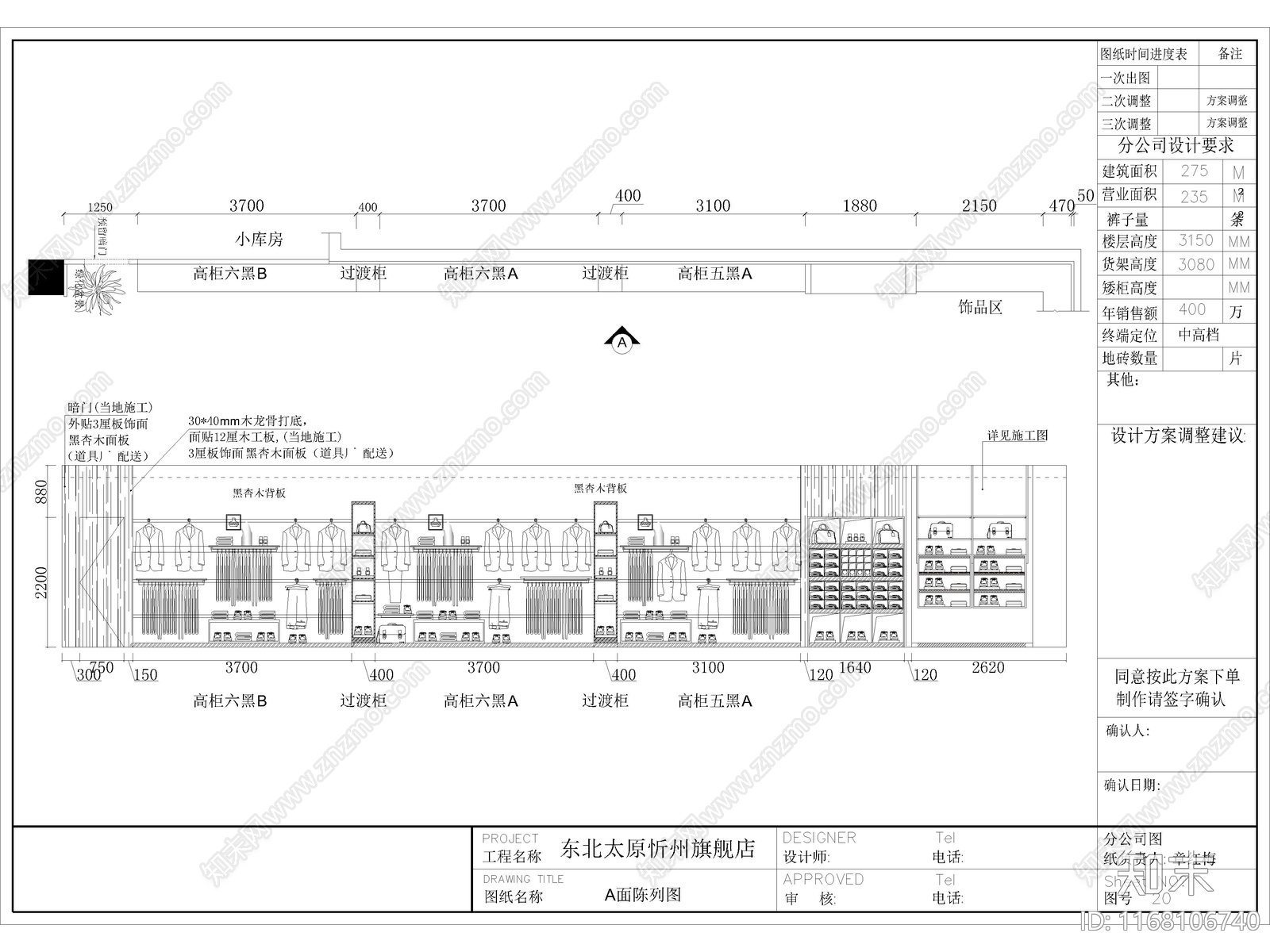 现代服装店cad施工图下载【ID:1168106740】