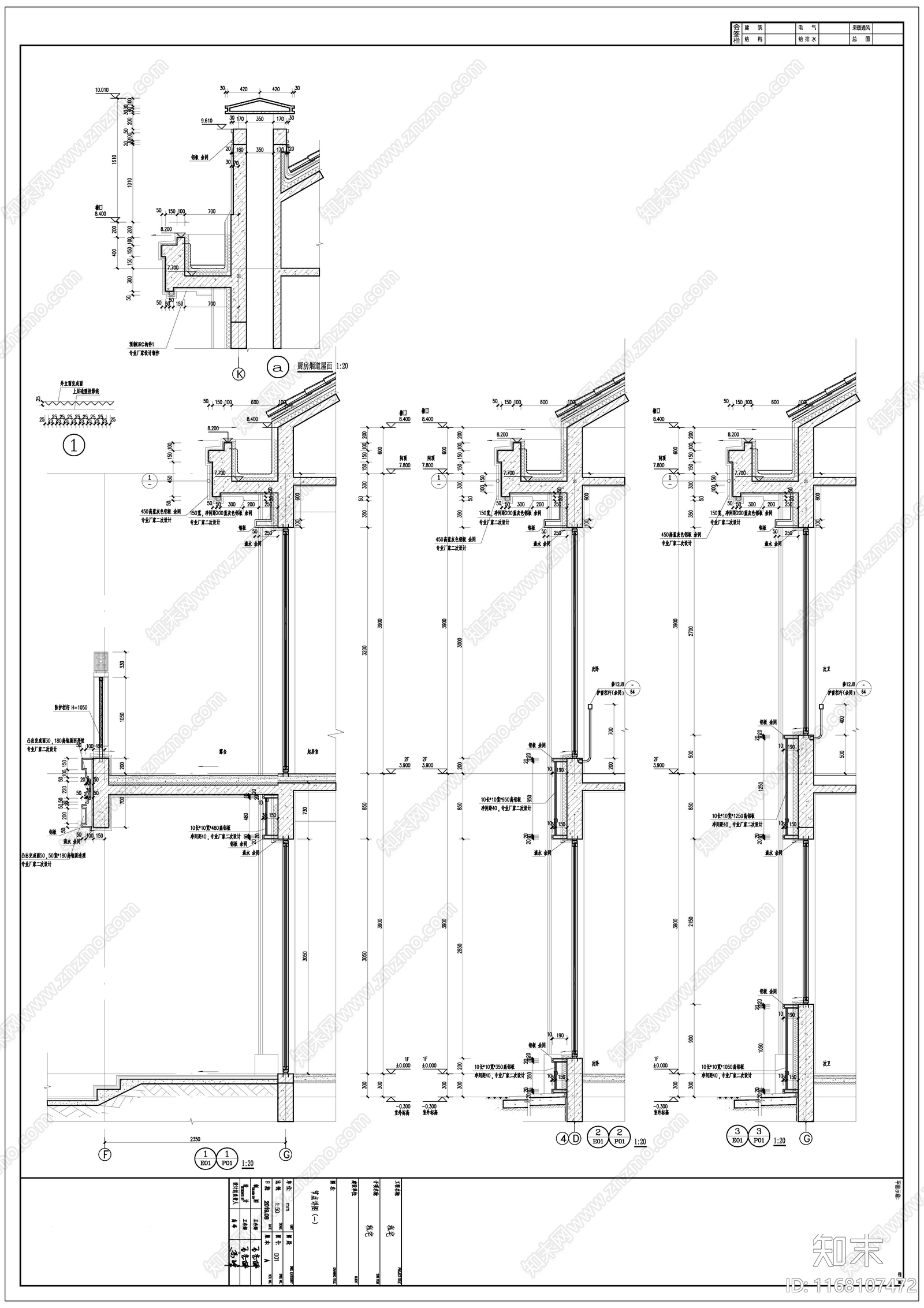 新中式民宿建筑施工图下载【ID:1168107472】