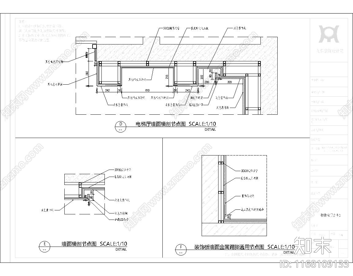 现代新中式住宅楼建筑cad施工图下载【ID:1168109133】