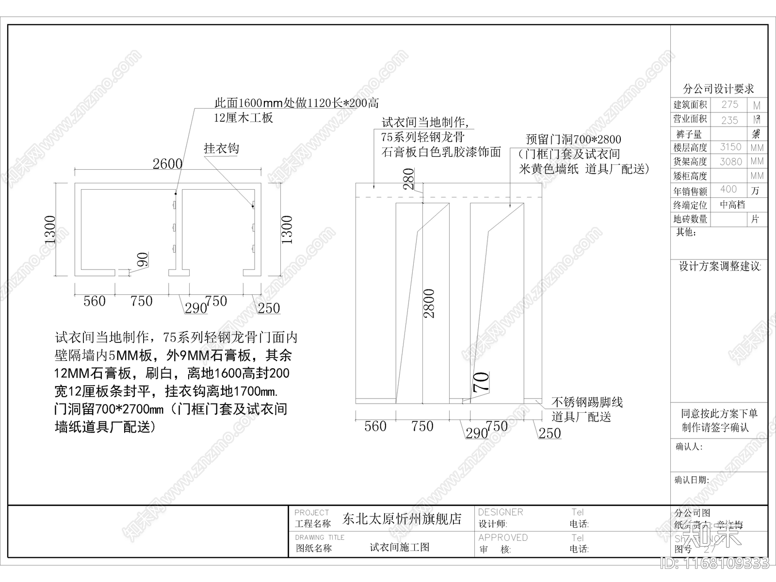 现代服装店cad施工图下载【ID:1168109333】