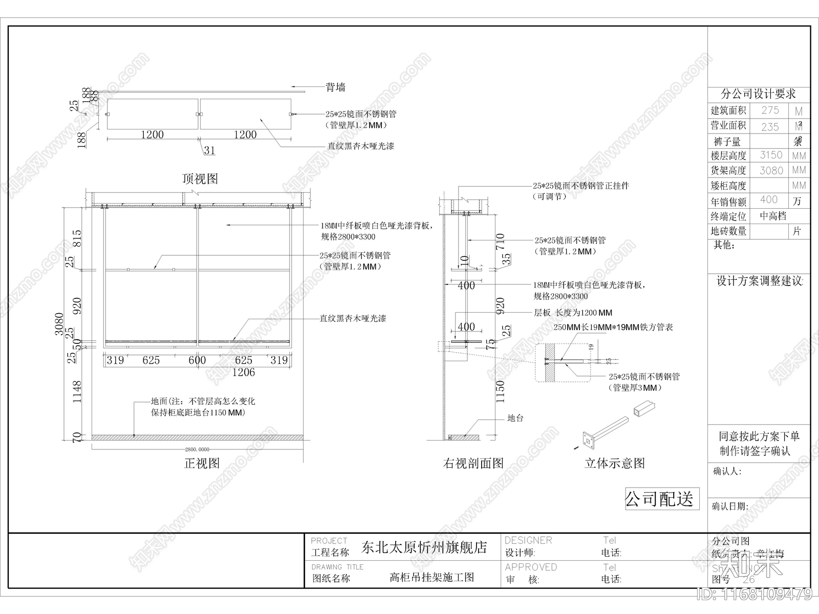 现代工装图库cad施工图下载【ID:1168109479】