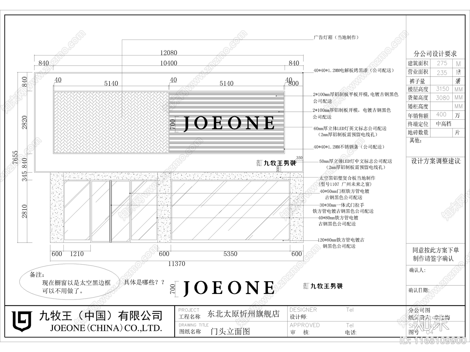 现代服装店cad施工图下载【ID:1168109900】