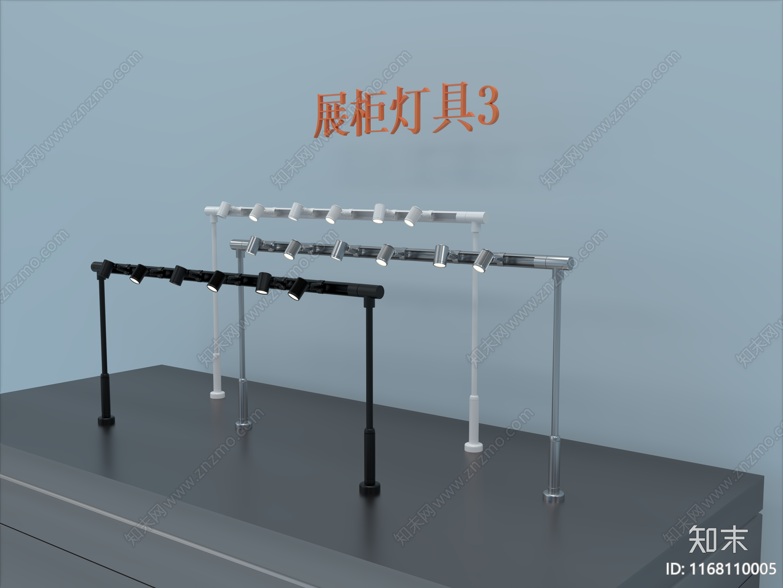 现代工业灯具组合3D模型下载【ID:1168110005】