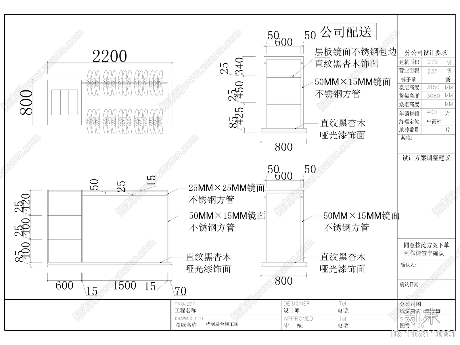 现代服装店cad施工图下载【ID:1168110301】