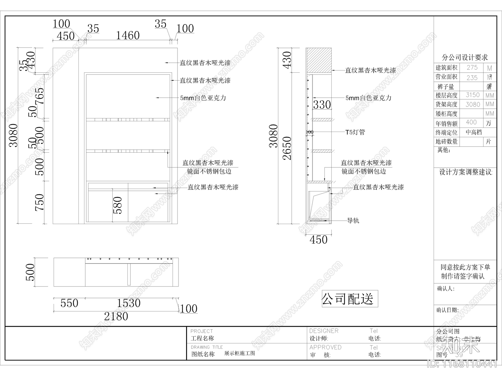 现代服装店施工图下载【ID:1168110441】