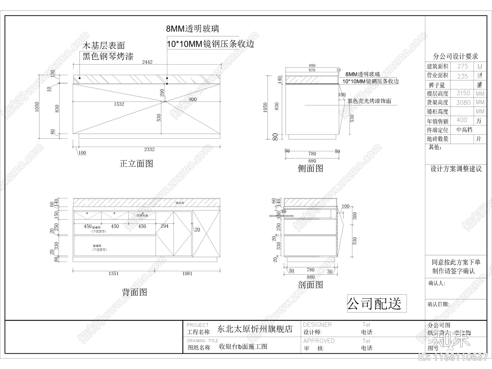 现代吧台施工图下载【ID:1168110637】