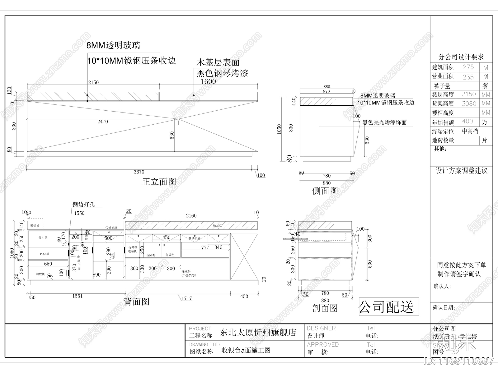 现代吧台施工图下载【ID:1168110637】