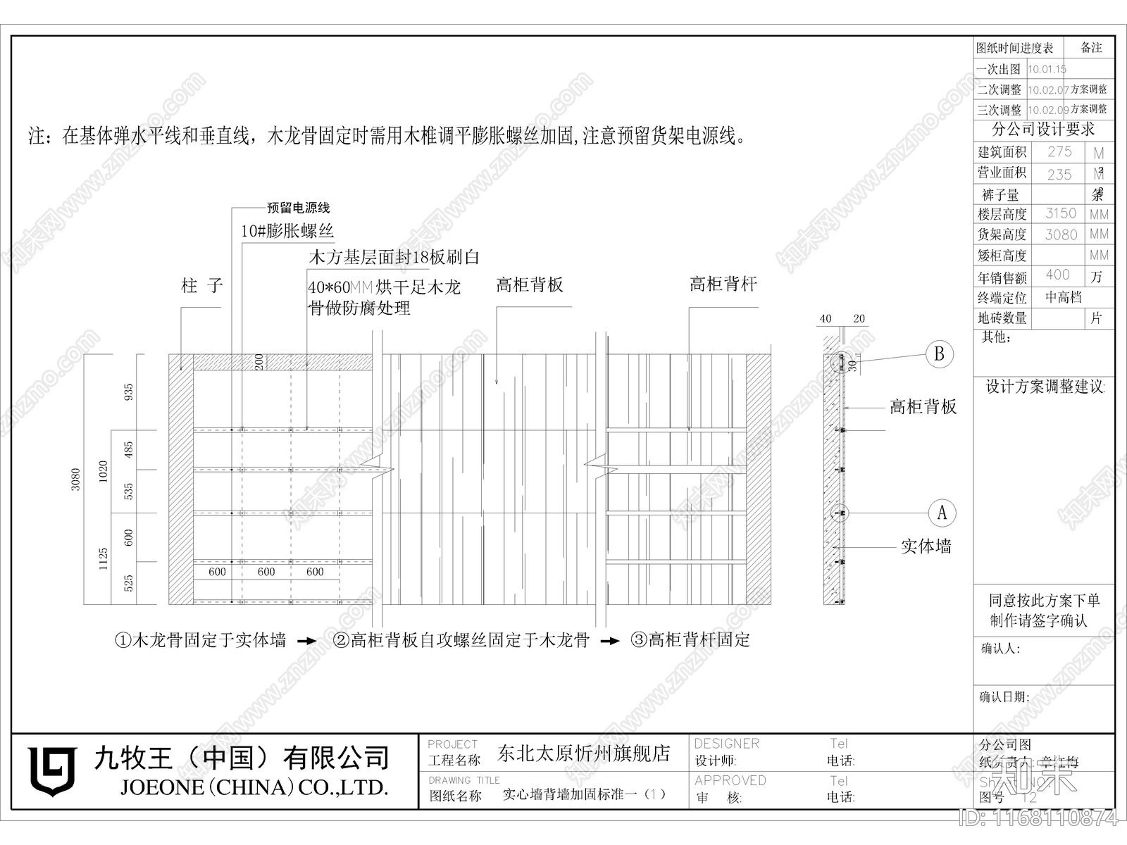 现代服装店cad施工图下载【ID:1168110874】